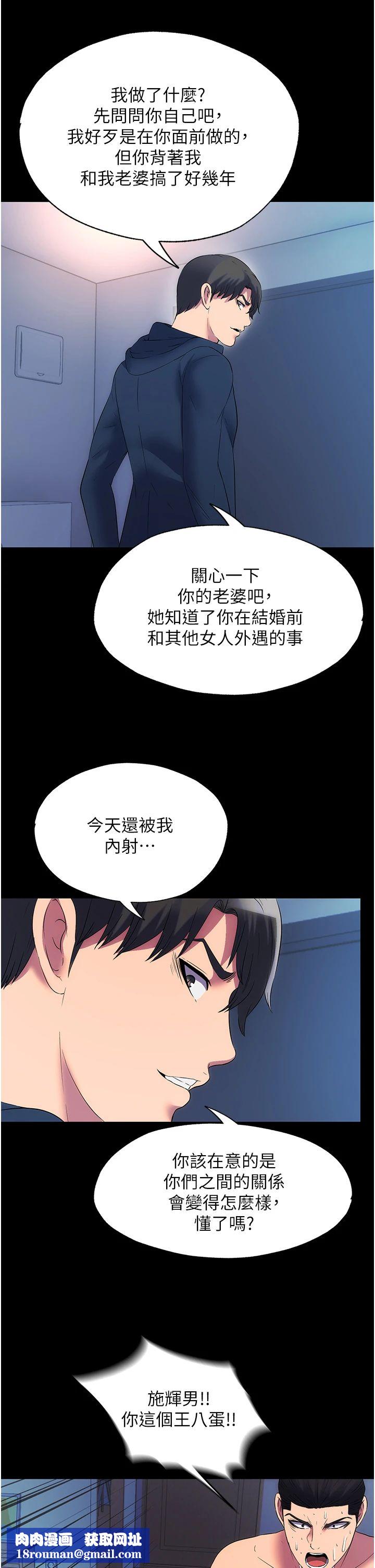 禁锢之慾第58話-凌駕於復仇之上的貪慾