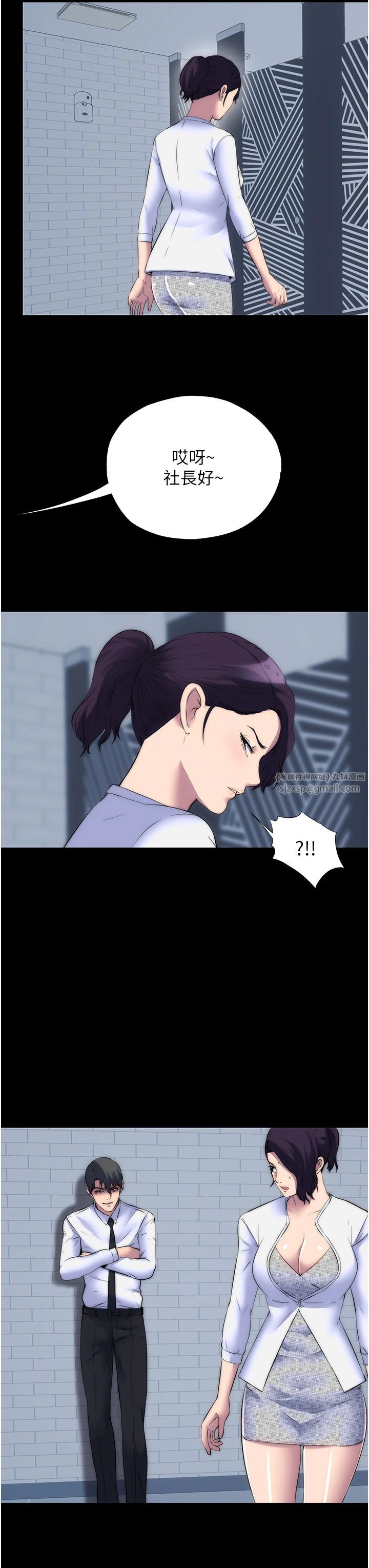 禁锢之慾第58話-凌駕於復仇之上的貪慾