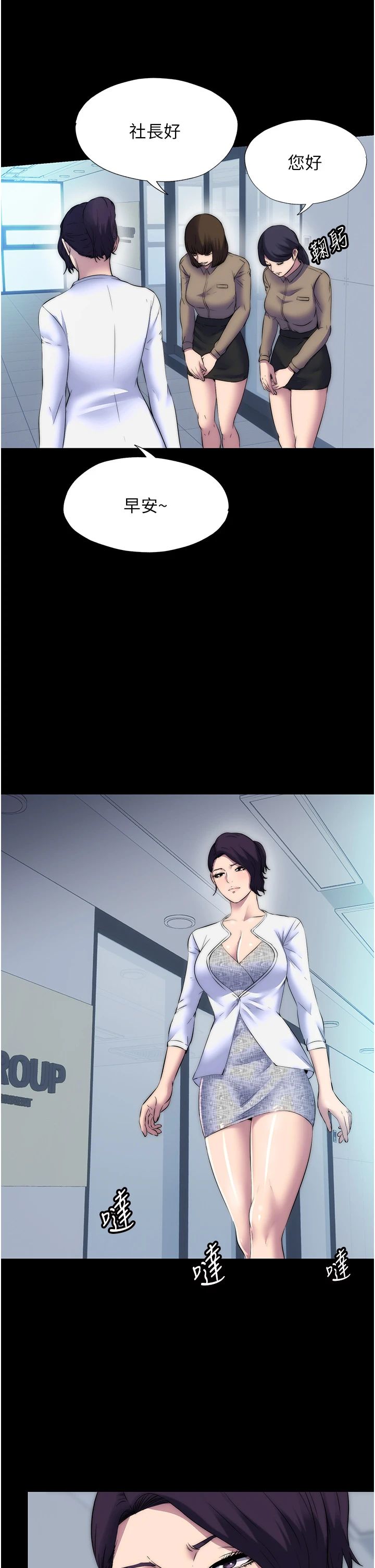 禁锢之慾第58話-凌駕於復仇之上的貪慾