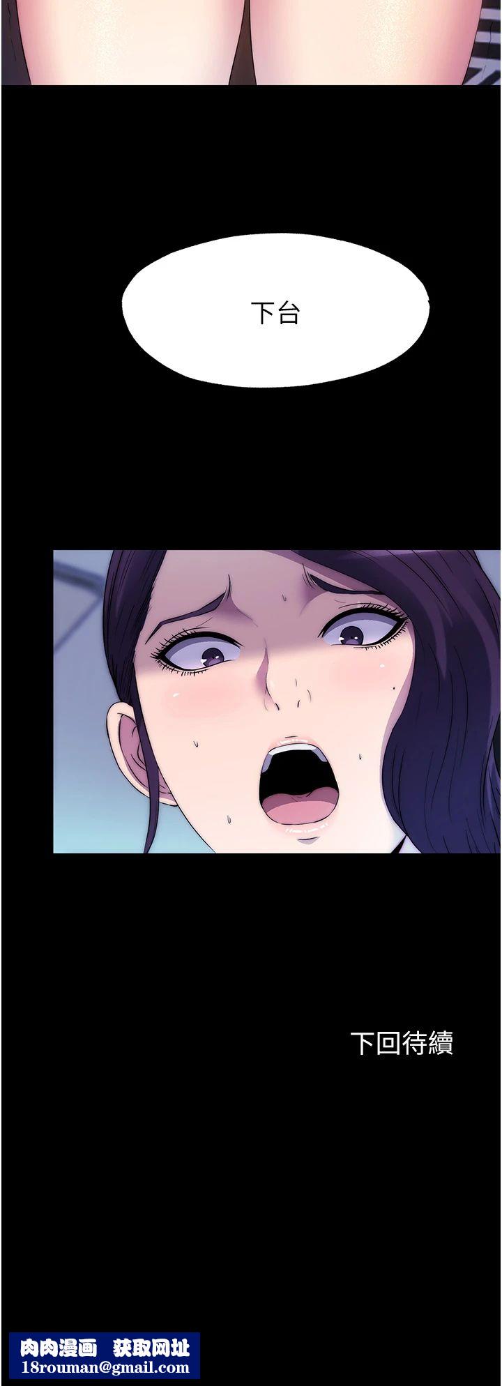 禁锢之慾第58話-凌駕於復仇之上的貪慾