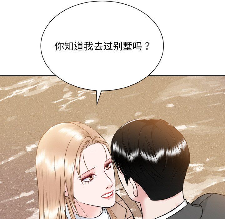 眷恋第48話