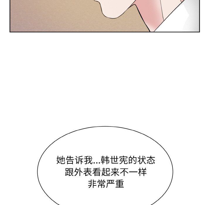 眷恋第48話