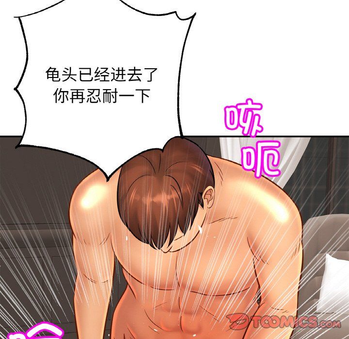 亲密一家人第50話