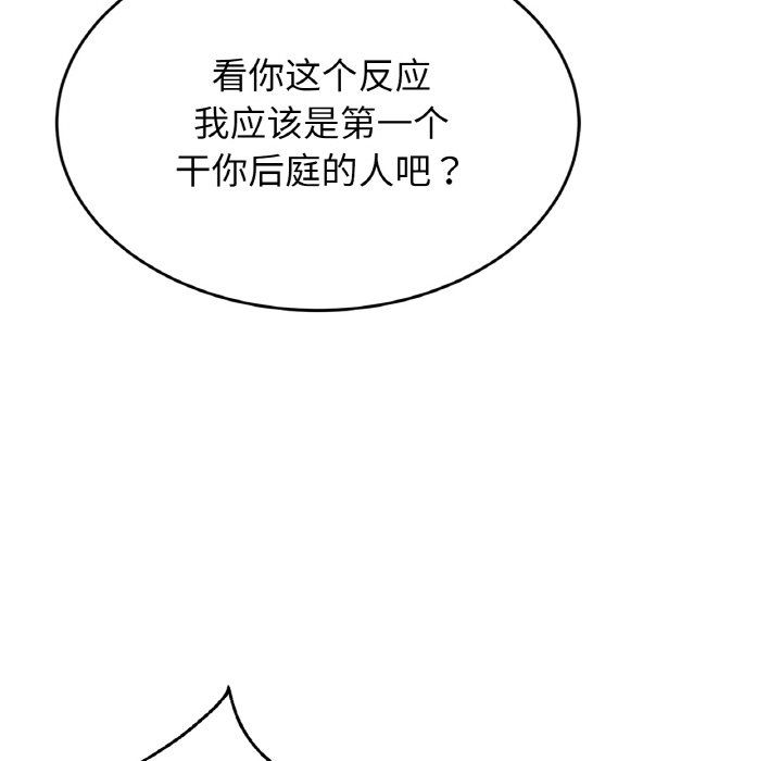 亲密一家人第50話