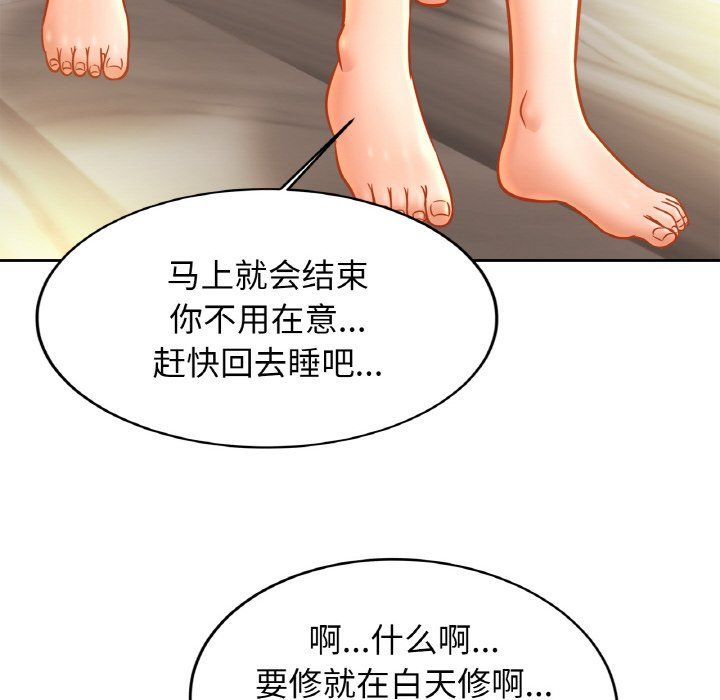 亲密一家人第50話