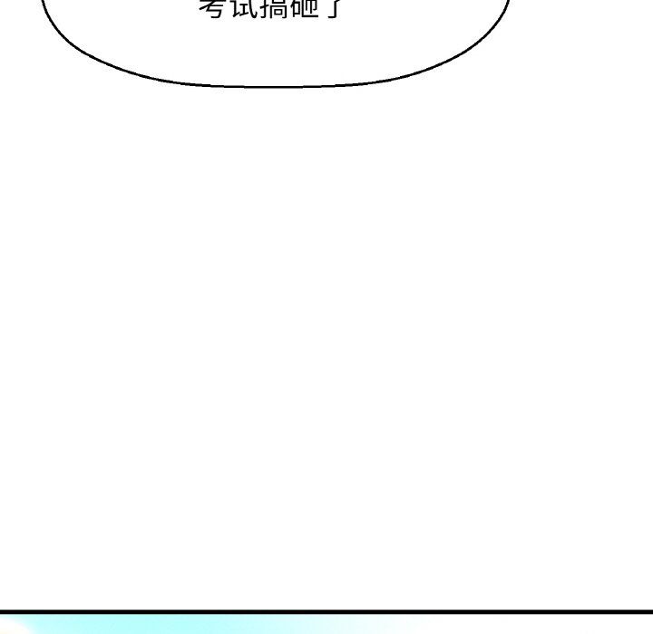 我的女王第41話