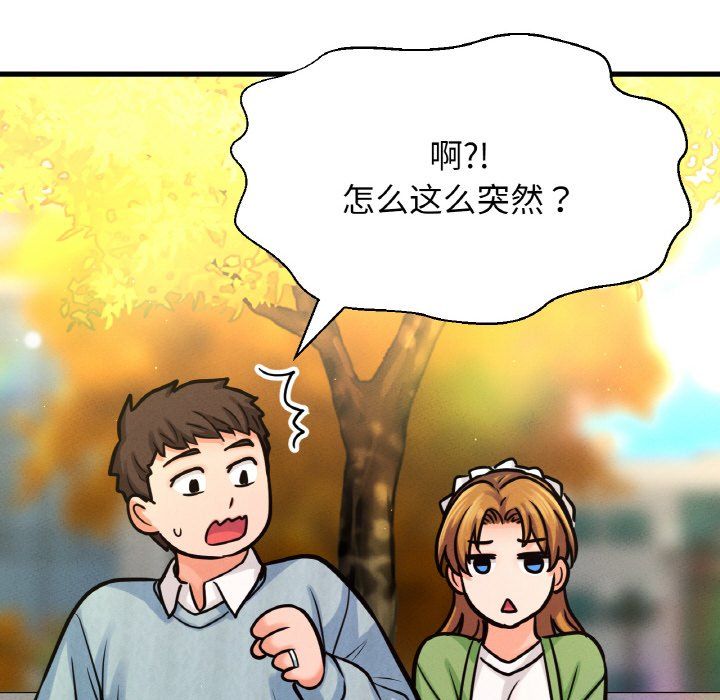 我的女王第41話