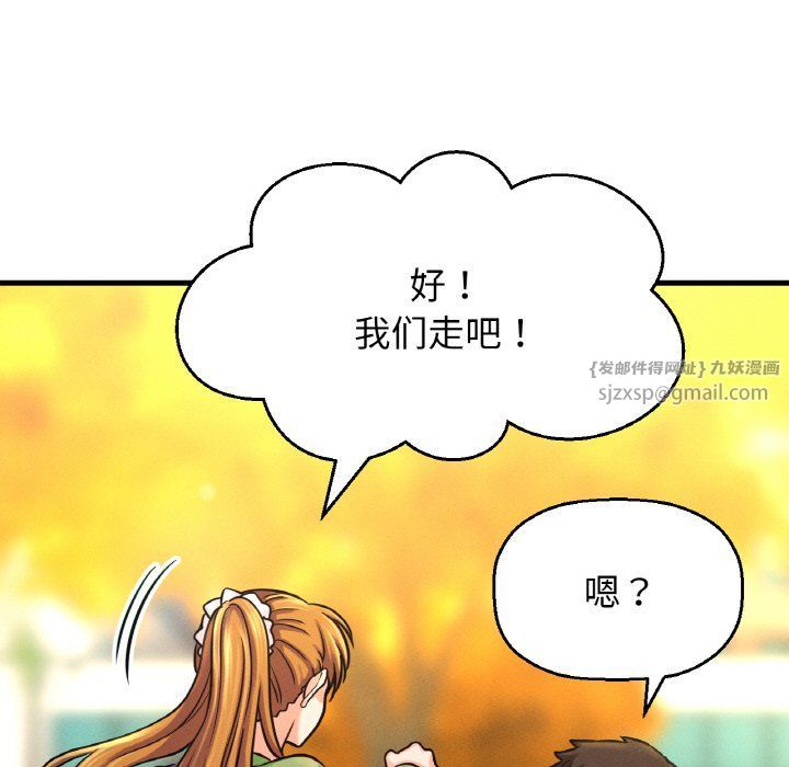 我的女王第41話