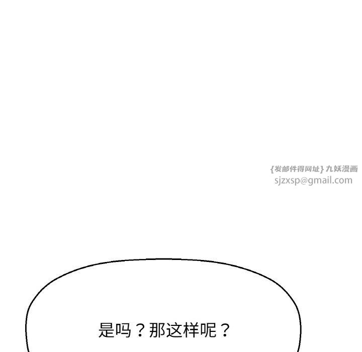 我的女王第41話