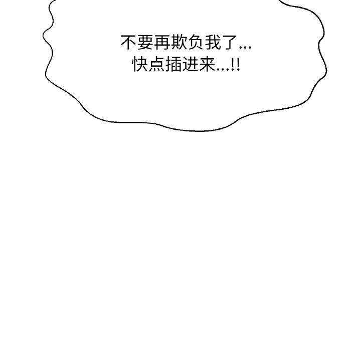 我的女王第41話