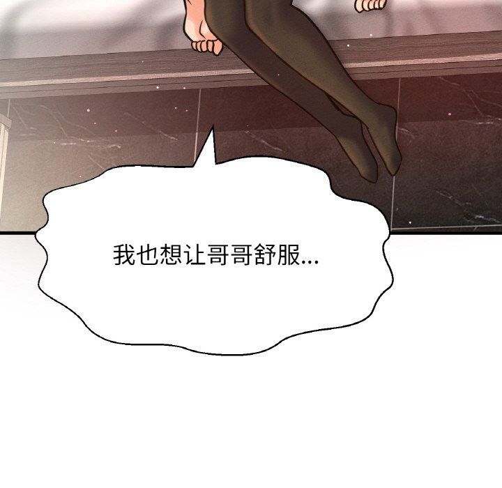 我的女王第41話