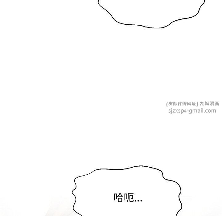 我的女王第41話