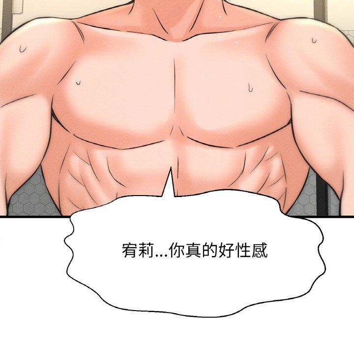 我的女王第41話