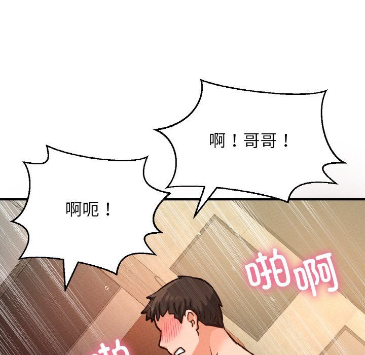 我的女王第41話