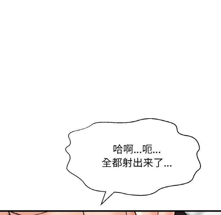 我的女王第41話