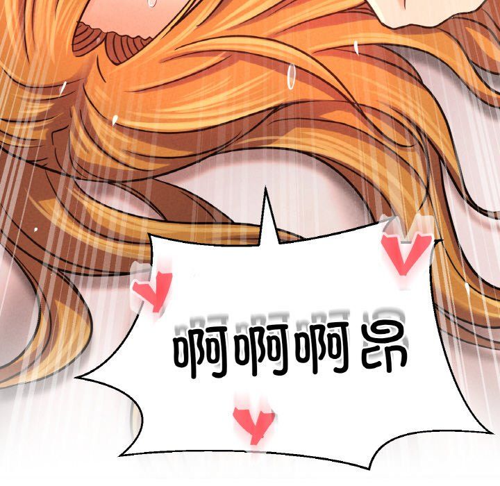 我的女王第41話