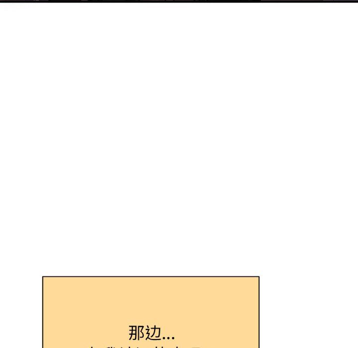 我的女王第41話