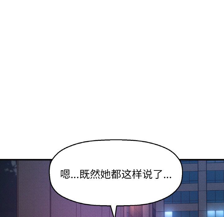 我的女王第41話