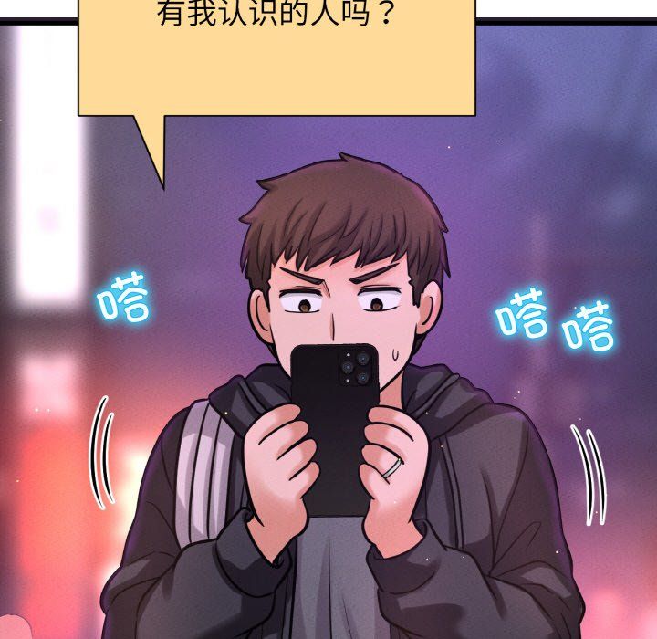 我的女王第41話