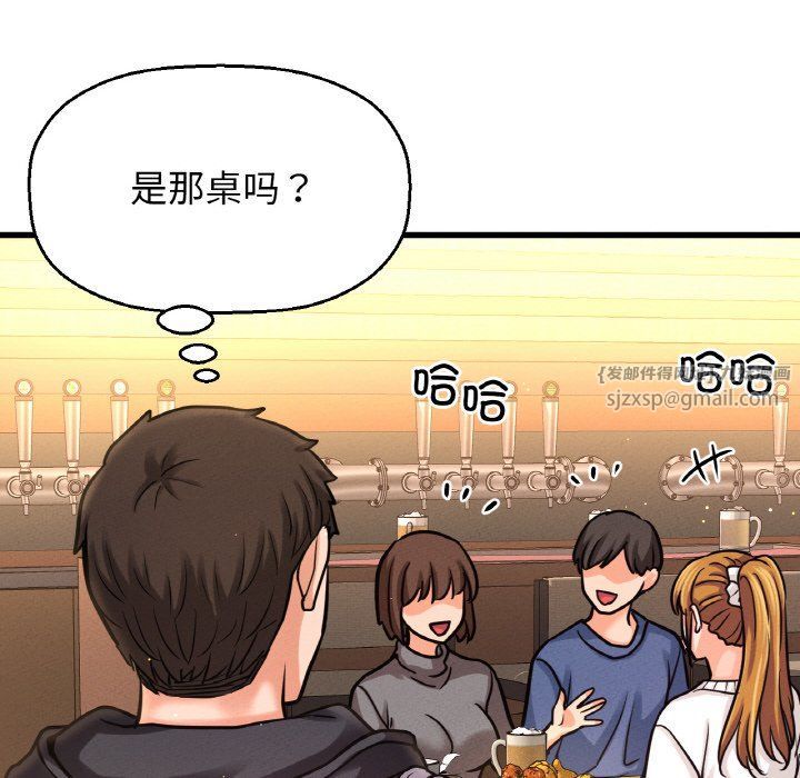 我的女王第41話