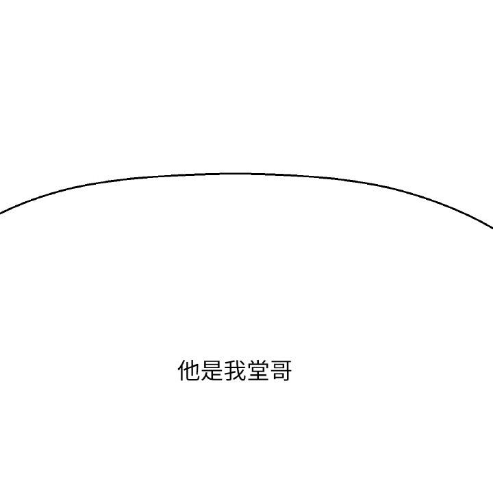 我的女王第41話