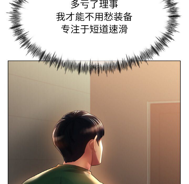 冰上恋人第42話