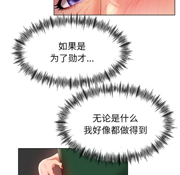 冰上恋人第42話