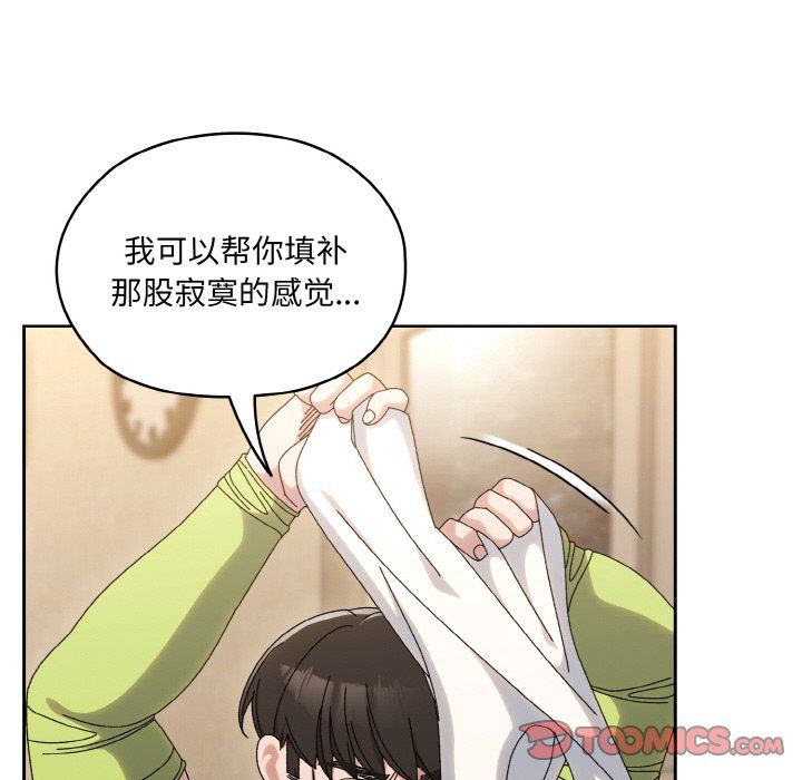 老大!请把女儿交给我!第44話