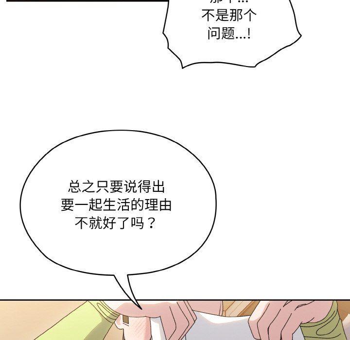 老大!请把女儿交给我!第44話
