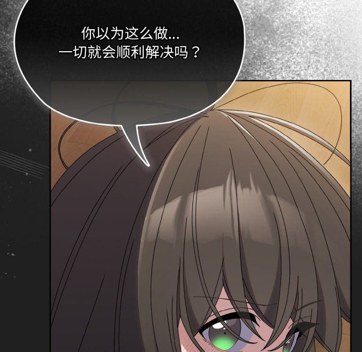 老大!请把女儿交给我!第44話