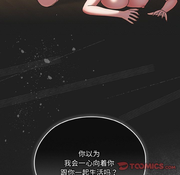 老大!请把女儿交给我!第44話