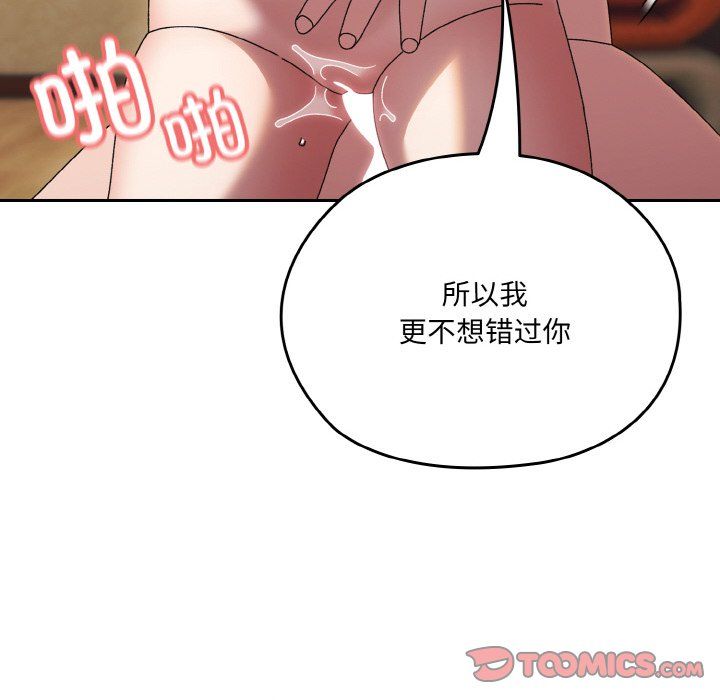 老大!请把女儿交给我!第44話