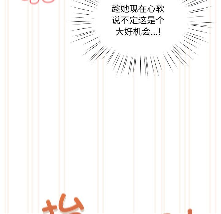 老大!请把女儿交给我!第44話