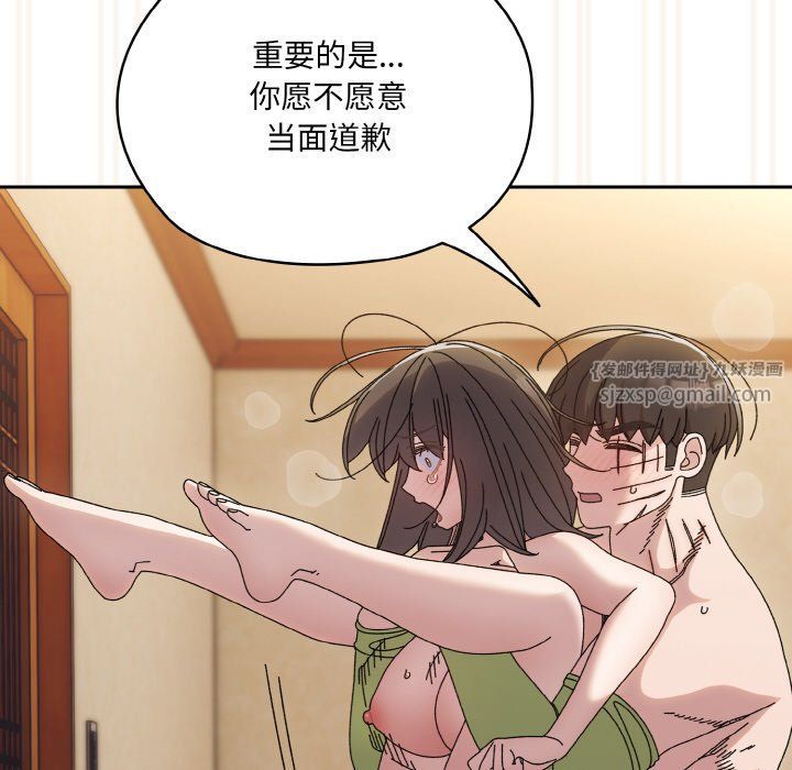 老大!请把女儿交给我!第44話