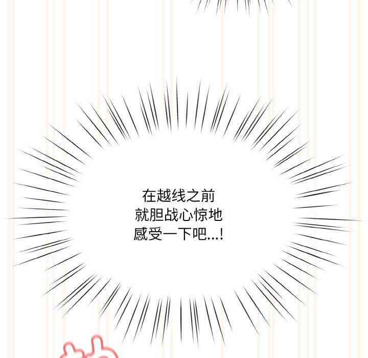 老大!请把女儿交给我!第44話