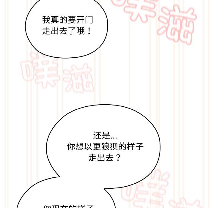 老大!请把女儿交给我!第44話