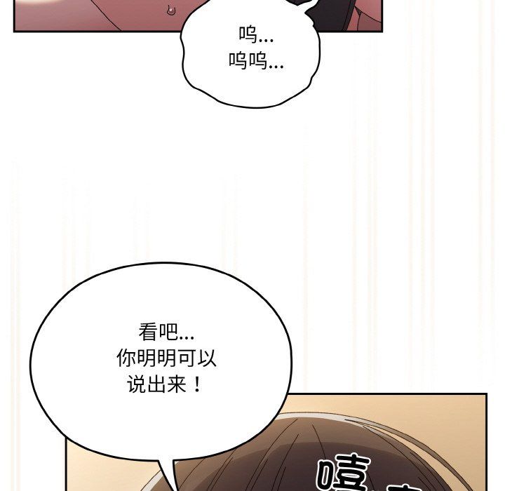 老大!请把女儿交给我!第44話