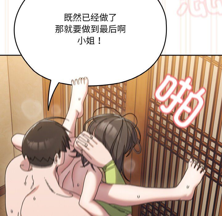 老大!请把女儿交给我!第44話