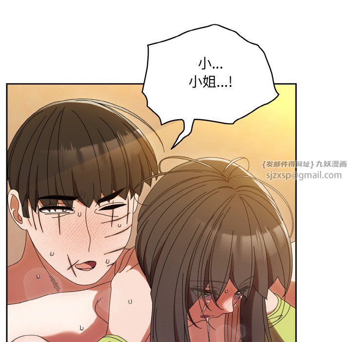 老大!请把女儿交给我!第44話