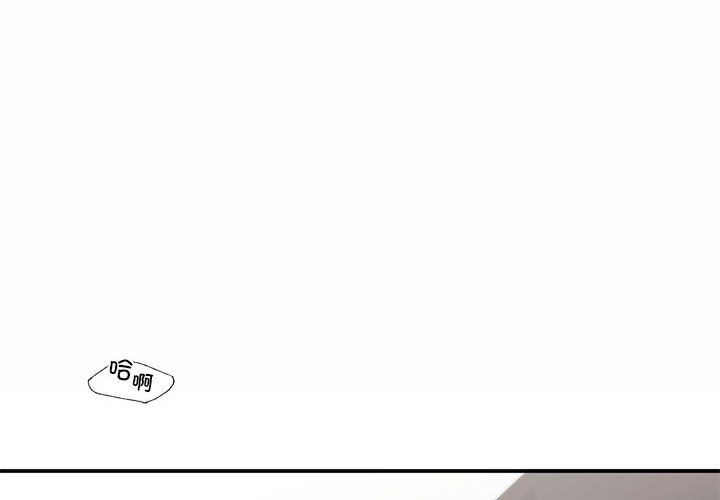 让我一见钟情的他第44話