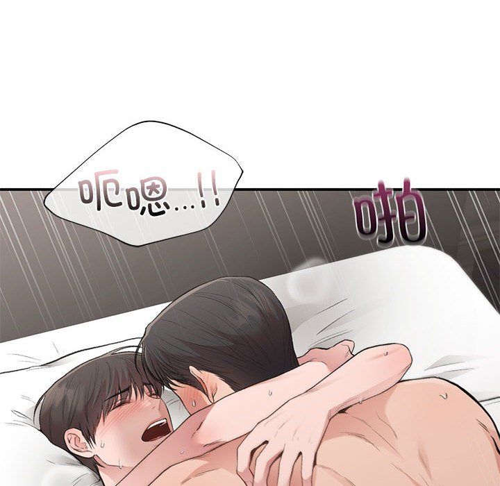 让我一见钟情的他第44話