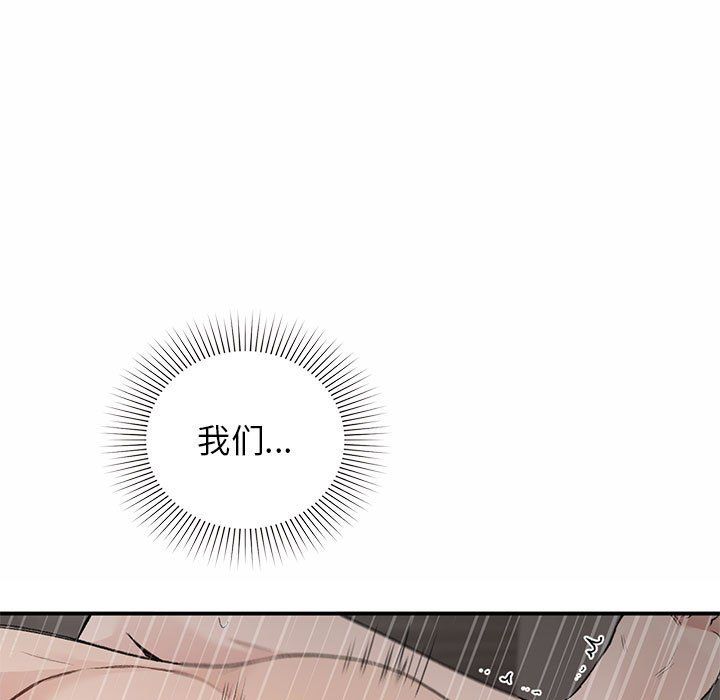 让我一见钟情的他第44話