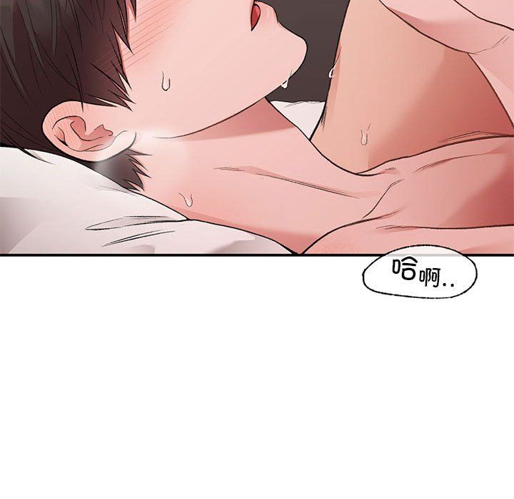 让我一见钟情的他第44話