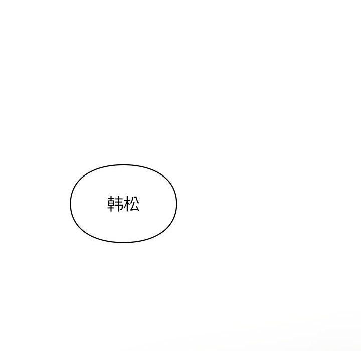 让我一见钟情的他第44話