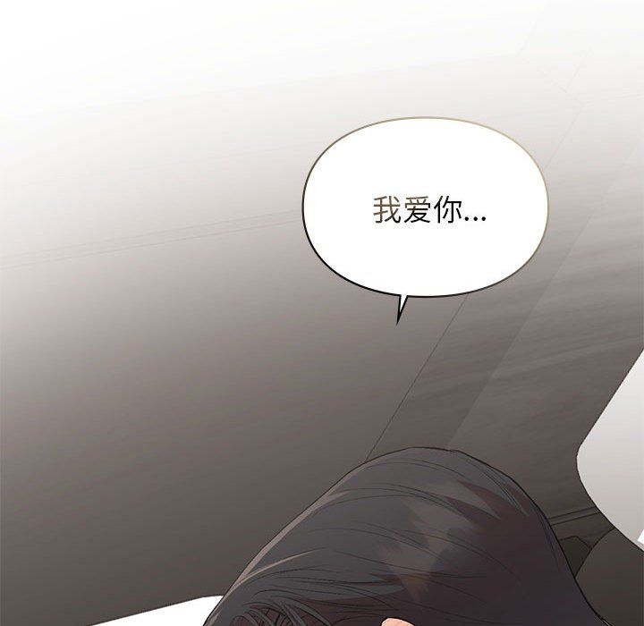 让我一见钟情的他第44話