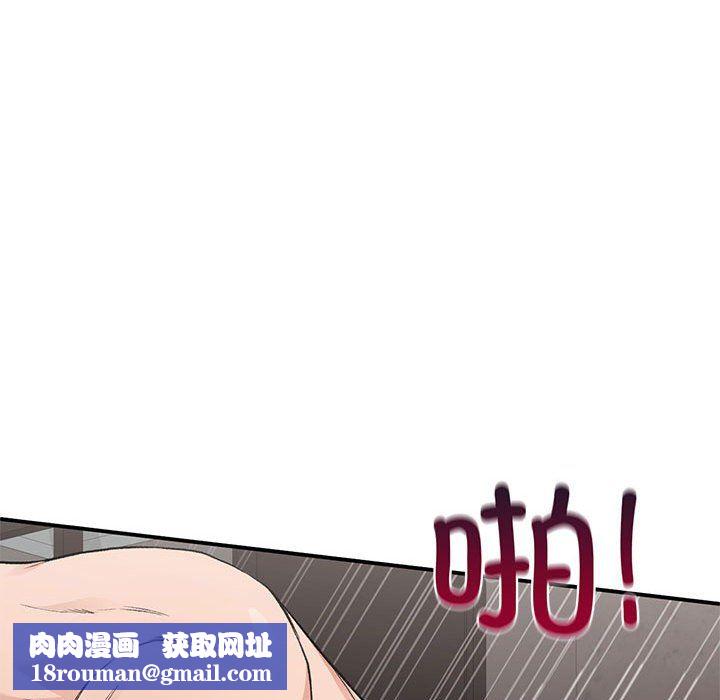 让我一见钟情的他第44話