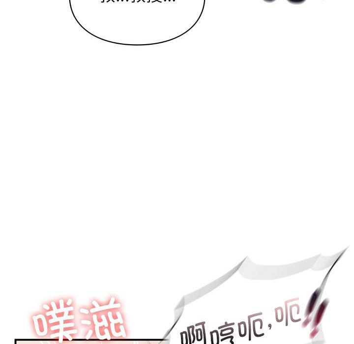 让我一见钟情的他第44話