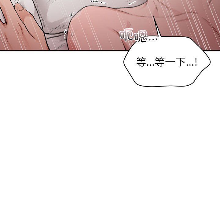 让我一见钟情的他第44話