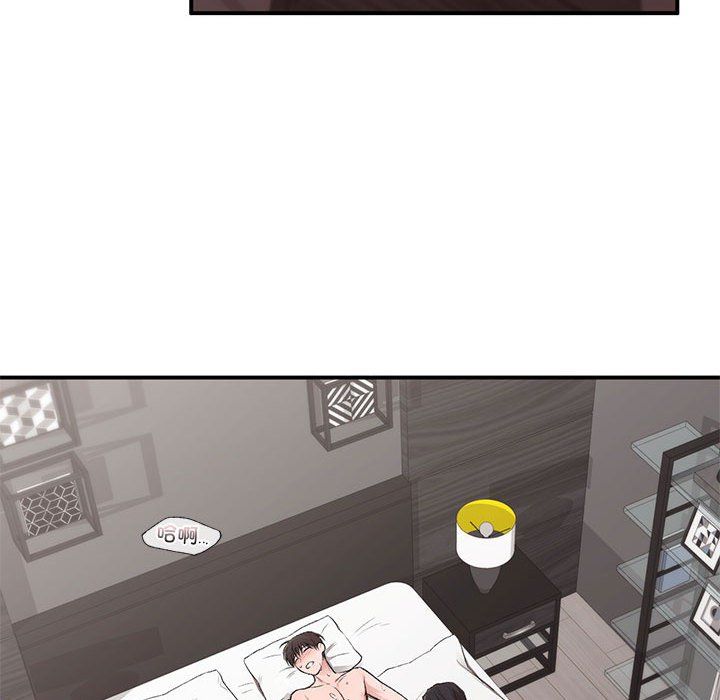 让我一见钟情的他第44話