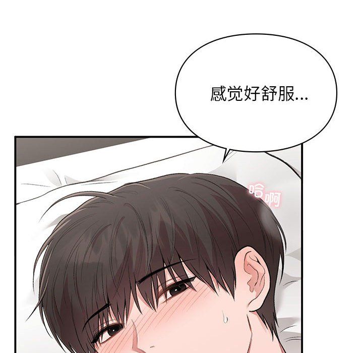 让我一见钟情的他第44話